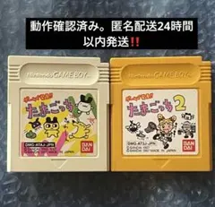 たまごっち　たまごっち2 ゲームボーイソフト　動作確認済　12g