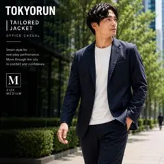 新品 TOKYO RUN テーラードジャケット 黒 軽量 ストレッチ メンズ Mのサムネイル
