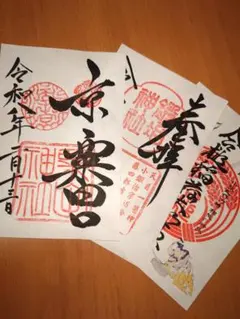 【レア】戦将の符　戦国武将印　真田信繁他12点　セット レア】戦将の符 戦国武将印 真田信繁他12点 セット - メルカリ