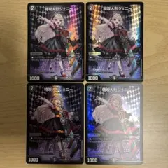 ジェニー デュエルマスターズ