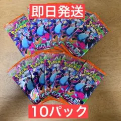 ポケモンカードゲーム 拡張パック インフェルノ 10パック