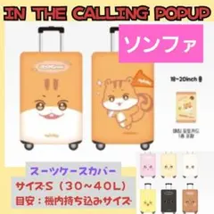 ATEEZ ANITEEZ ポップアップ ラゲージカバー トレカ ソンファ - メルカリ