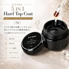 5in1ハードジェル15g アイシング ノンワイプトップ 長さ出しのサムネイル
