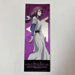 東京喰種FES プレイバック 会場限定特典 チケット風ホロカード リゼ 神代利世