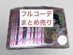 ひみつのアイプリ　アイプリバース　プリフォト　まとめ売り　フルコーデ　18枚