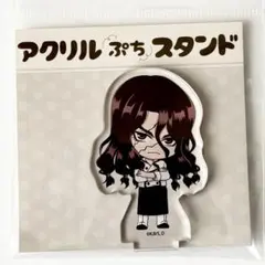 【未開封】Dr.STONE アクリルぷちスタンド 獅子王司