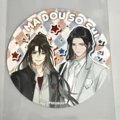 【ホワイトデー限定】ラジドラ魔道祖師公式茶屋コースター