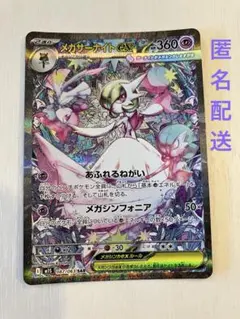 2025年最新】サーナイトexSARの人気アイテム - メルカリ