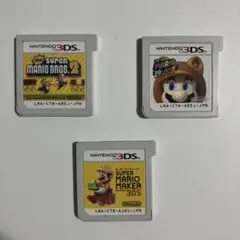 3DS マリオ 3本 スーパーマリオメーカー スーパーマリオ3Dランド