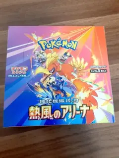 ポケモンカード　熱風のアリーナ　新品　1BOX シュリンクなし　ペリペリ付き