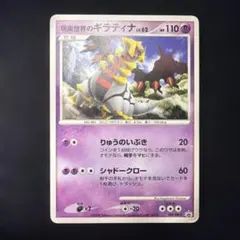 2026年最新】ギラティナ プロモの人気アイテム - メルカリ