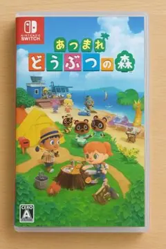 あつまれどうぶつの森