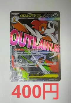 巨獸戰魂ex MA M2a 231/193