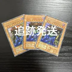 遊戯王 ゲートガーディアン ウルトラレア3枚【初期】 - メルカリ