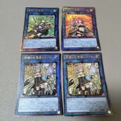 遊戯王　照耀の光霊使いライナ　レリーフ　まとめ　セット