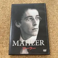 マーラー('74英) DVD