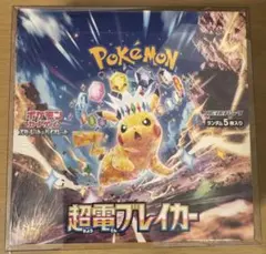 【シュリンク付き新品未開封】ポケモンカードゲーム 超電ブレイカー BOX ②