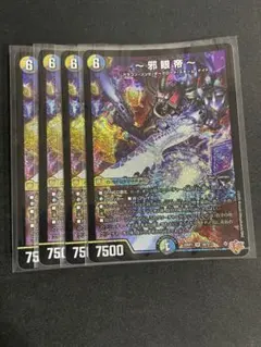 2025年最新】邪眼帝の人気アイテム - メルカリ