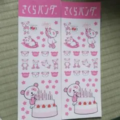 さくらパンダ松坂屋400周年記念シール 2枚セット