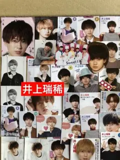 ⑦ 井上瑞稀ミニ切り抜きセット