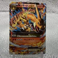 2026年最新】Mリザードンex グレンダイブの人気アイテム - メルカリ