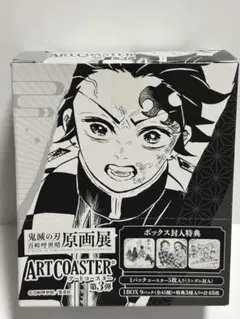 2025年最新】鬼滅 アートコースター boxの人気アイテム - メルカリ