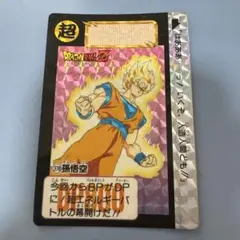 ドラゴンボールZ カードダス 孫悟飯 578 - メルカリ