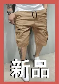 キャメル　カーゴパンツ サイドポケット付き　XL