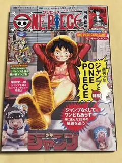 ワンピースマガジン20号 vol.20 新品未開封 プロモカード付き - メルカリ