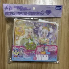 ひみつのアイプリカードアルバムR