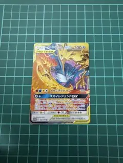 2026年最新】ファイヤーサンダーフリーザーの人気アイテム - メルカリ