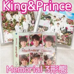 【レア‼️】King&Prince  Memorial  3形態