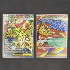 メガシビルドンex メガルチャブルex MA2枚セット