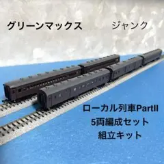 【中古】鉄道模型 Nゲージ グリーンマックス 30124 東急5050系 中古】鉄道模型 Nゲージ グリーンマックス 30124 東急5050系 - メルカリ