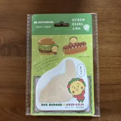 モスバーガー コジコジ ふせん