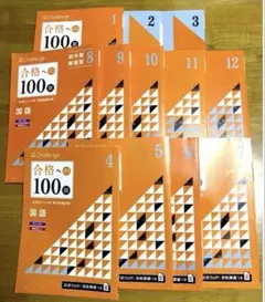 大学受験　challenge 国語　個別試験対策　東大・京大・難関国公立　1年分