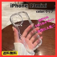 iPhone 13mini うねうね ウェーブ スマホケース カバー 透明クリア