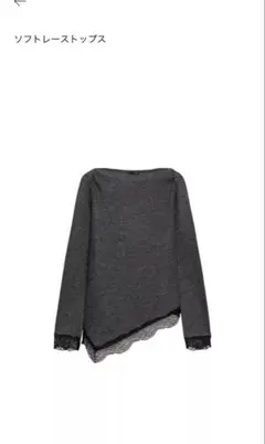 ZARA ソフトレーストップス アシメレース カーボングレー M
