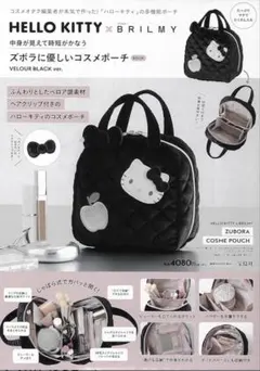 新品★HELLO KITTY × BRILMY ズボラに優しい コスメポーチ 黒