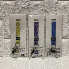 【嵐ファン必見★新品・美品】嵐　Untitled ネックストラップまとめ売り
