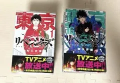 東京卍リベンジャーズ 全巻セット 1-31巻