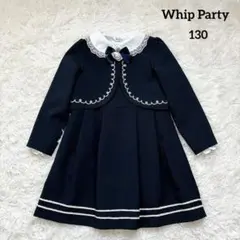 ホイップパーティー キッズフォーマル セットアップ 4点セット 女の子 130