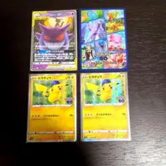 ゲンガー&ミミッキュGX RR＆ピカチュウ ポケモンGO＆ランダムCHRオリパ