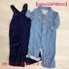 シンプルで使い勝手ィィ◡̈♥︎ babyGAPオーバーオール2枚セット