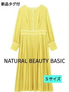 【新品】NATURAL BEAUTY BASICバイカラープリーツワンピースＳ