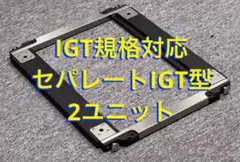 廃盤 送料無料 スノーピーク SnowPeak IGT ステンボックス ユニット