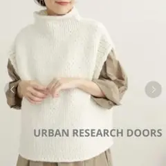 週末限定価格！美品　アーバンリサーチ　ドアーズ　ハンドニット　ベスト　ニット