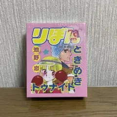 3COINS りぼん70周年記念 ときめきトゥナイト BOOK型メモセット
