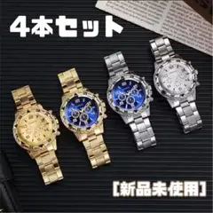 メンズ腕時計ファッションアラビア文字盤スチールバンドクォーツ時計　4本セット