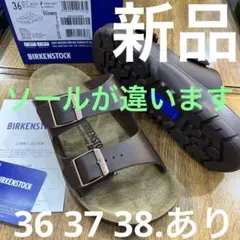 ビルケン.アリゾナの高級版モデル.ビルバオBROWN37新品定価¥13200
